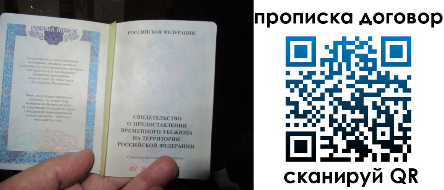 временная регистрация для школы в Унече
