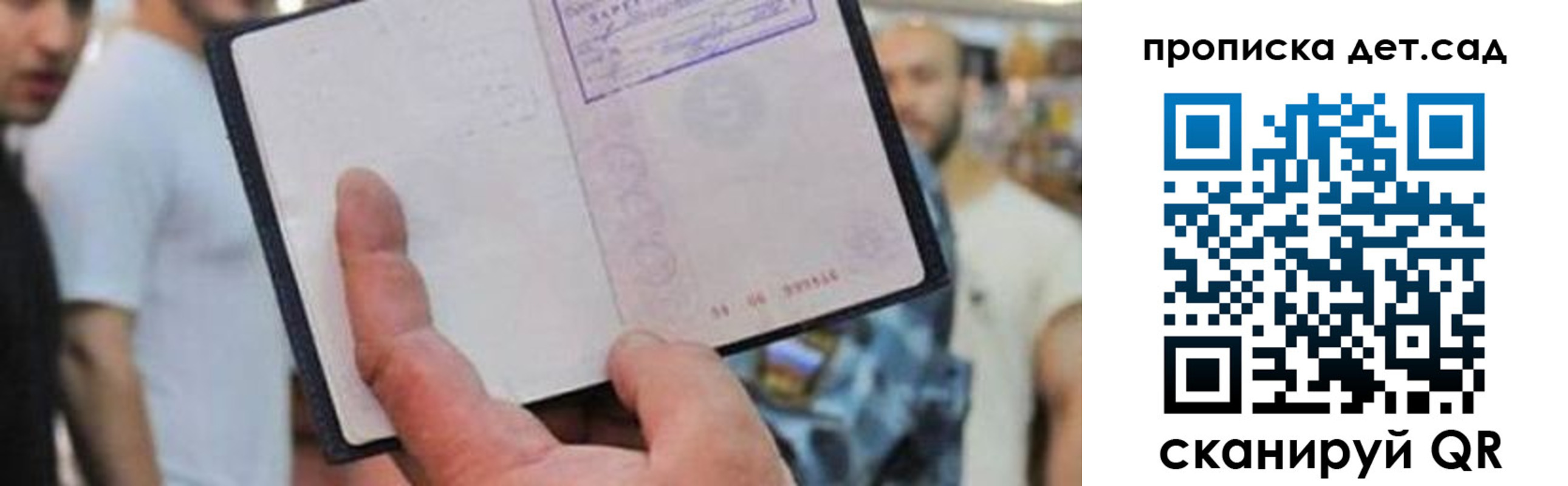 прописка регистрация в Унече