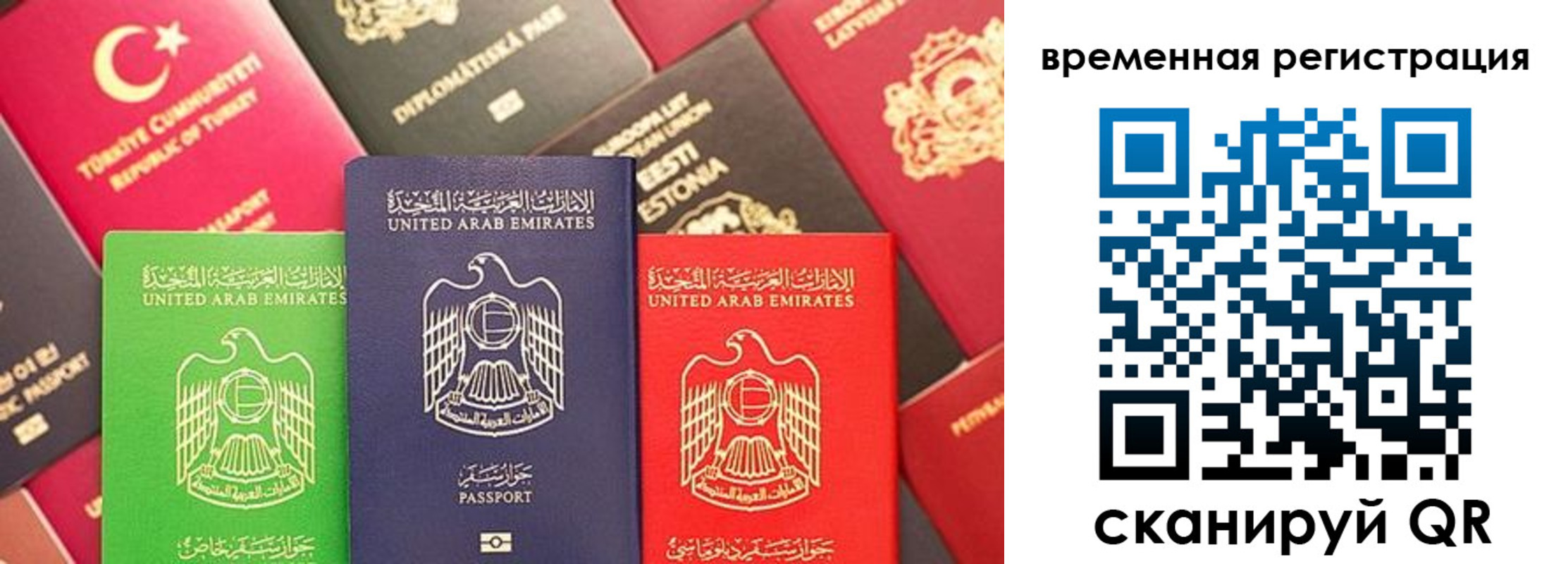 временная регистрация гарантия в Унече